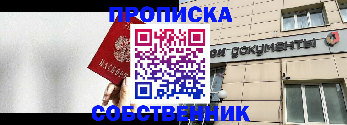 регистрация для школы в Пласте