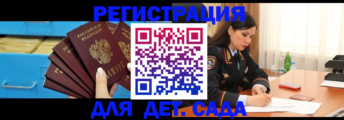 временная регистрация в квартире в Пласте