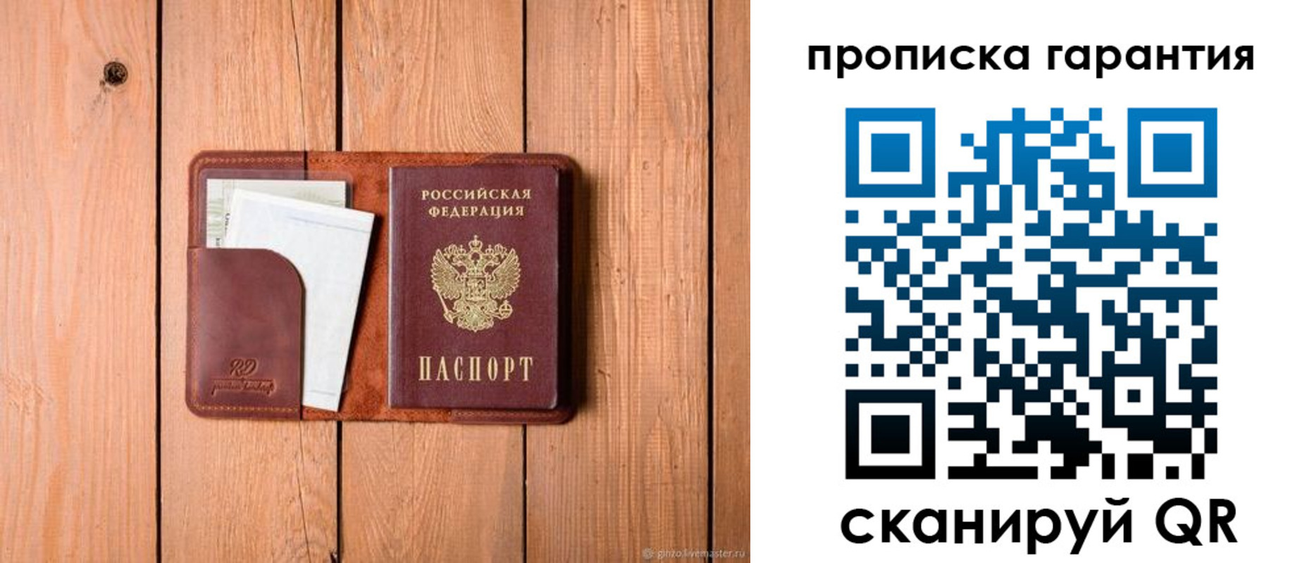 регистрация для дет. сада в Пласте