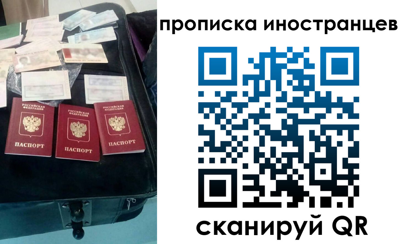 прописка для школы в Пласте