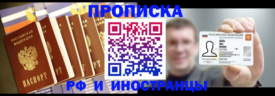 временная регистрация собственник в Пласте
