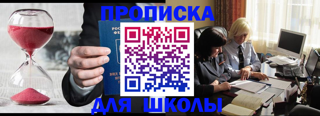 временная регистрация в Пласте