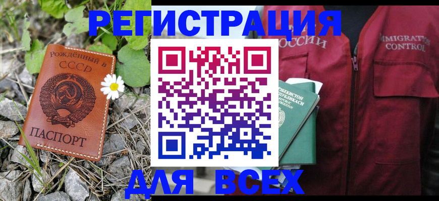 прописка поиск в Пласте