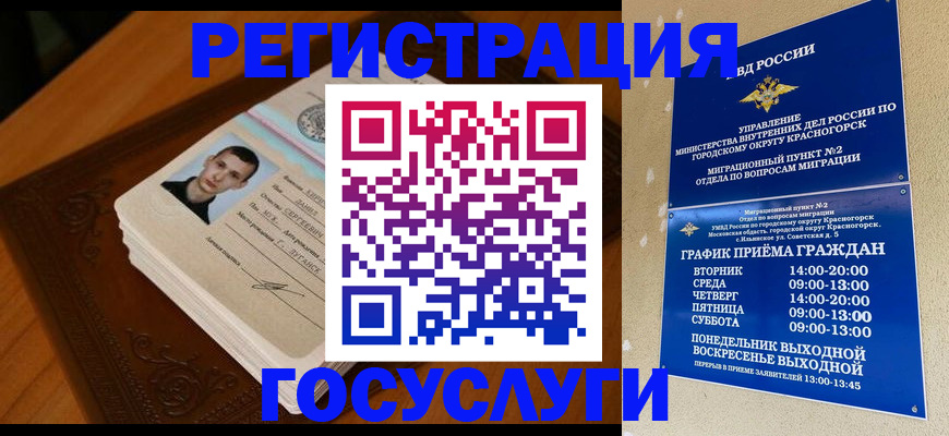 прописка от собственника в Пласте