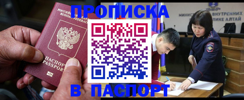 временная регистрация поиск в Пласте