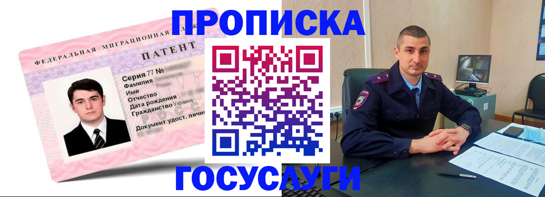 временная регистрация адрес в Пласте