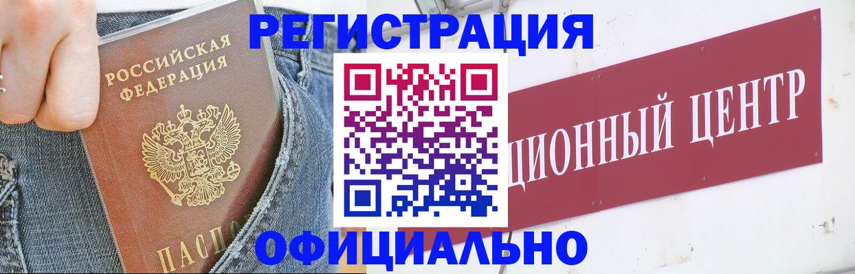 временная регистрация адрес в Пласте