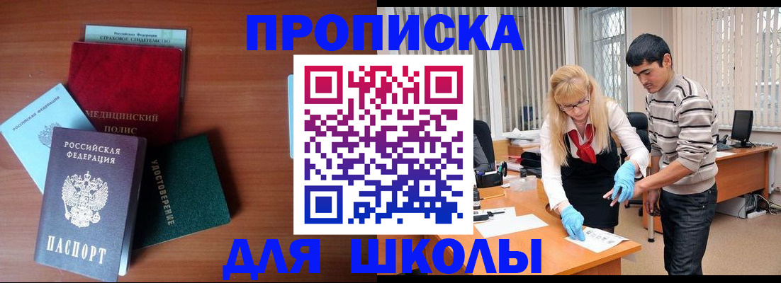 временная регистрация собственник в Пласте
